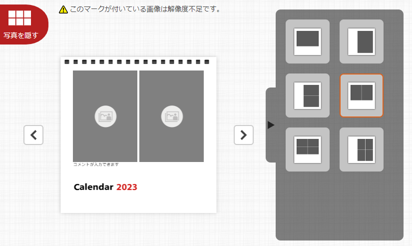 COYOMI レイアウトイメージ