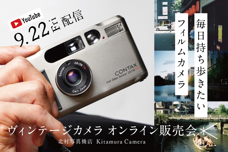 毎日持ち歩きたいフィルムカメラ