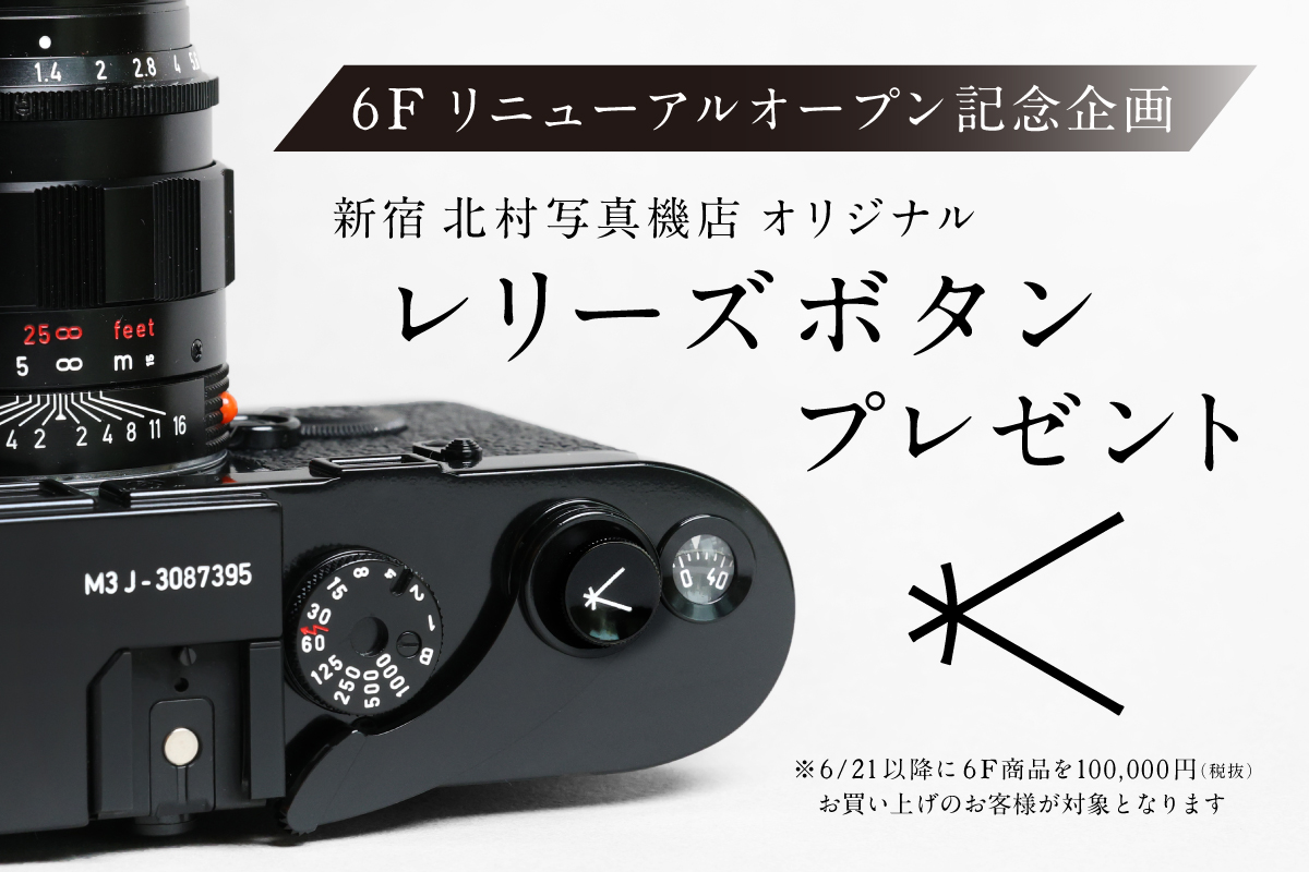 オリジナルレリーズボタン