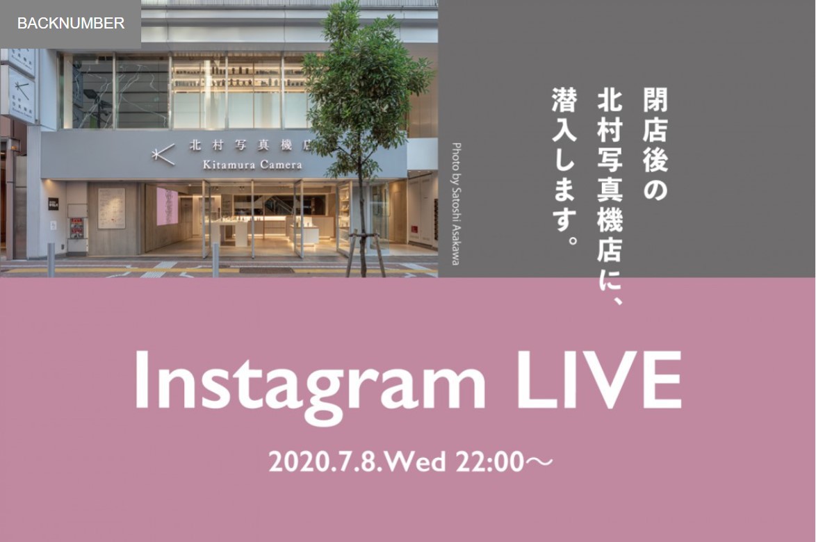 Instagram Live