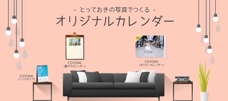 COYOMI（こよみ）