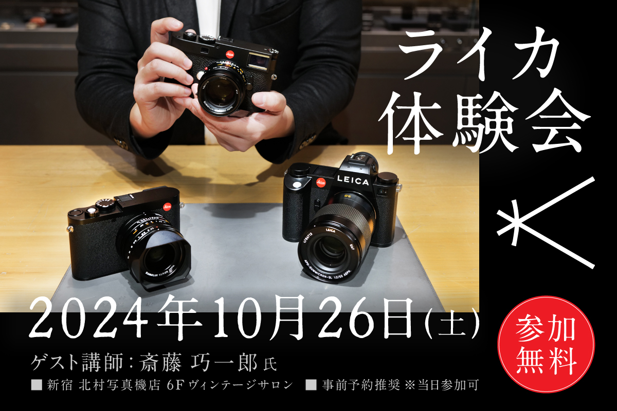 ライカ体験会1026バナー