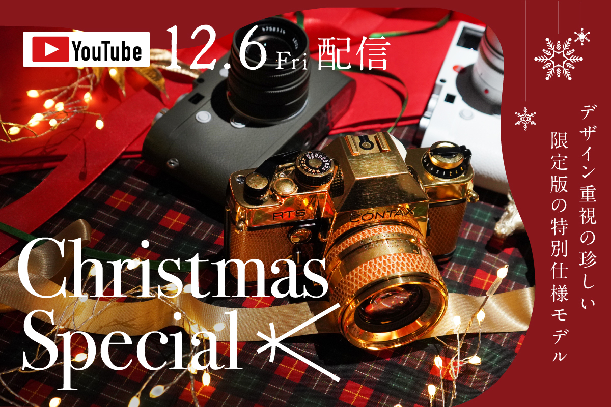 2024年クリスマスSPバナー画像