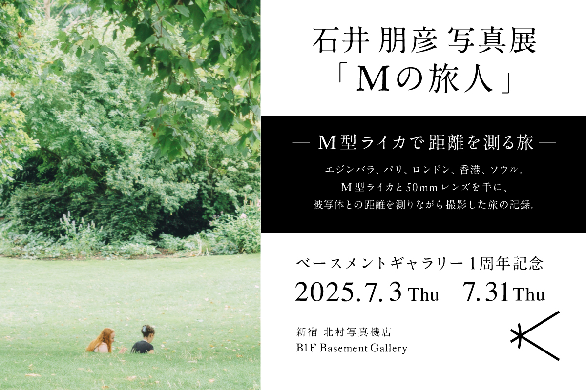 石井さん写真展_バナー