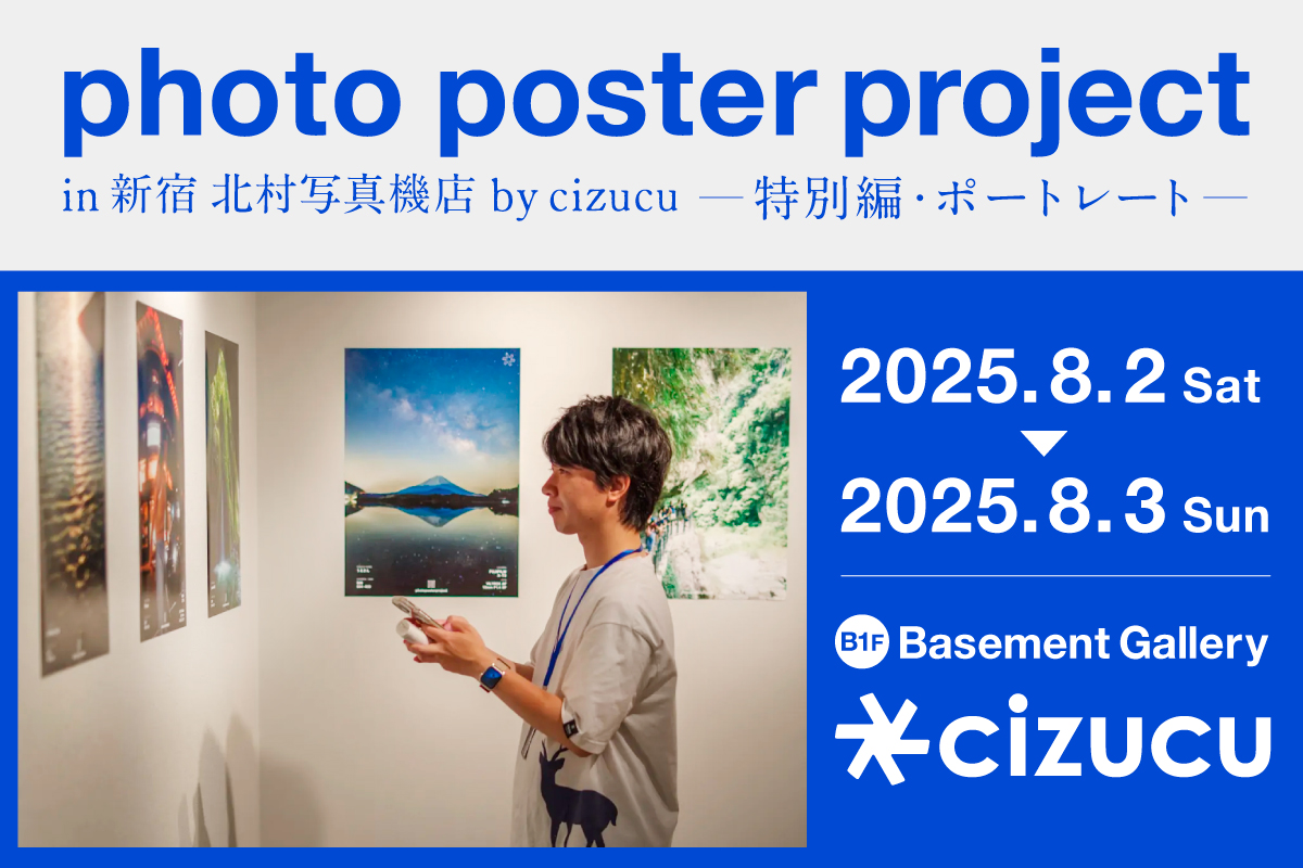cizucu photo poster project