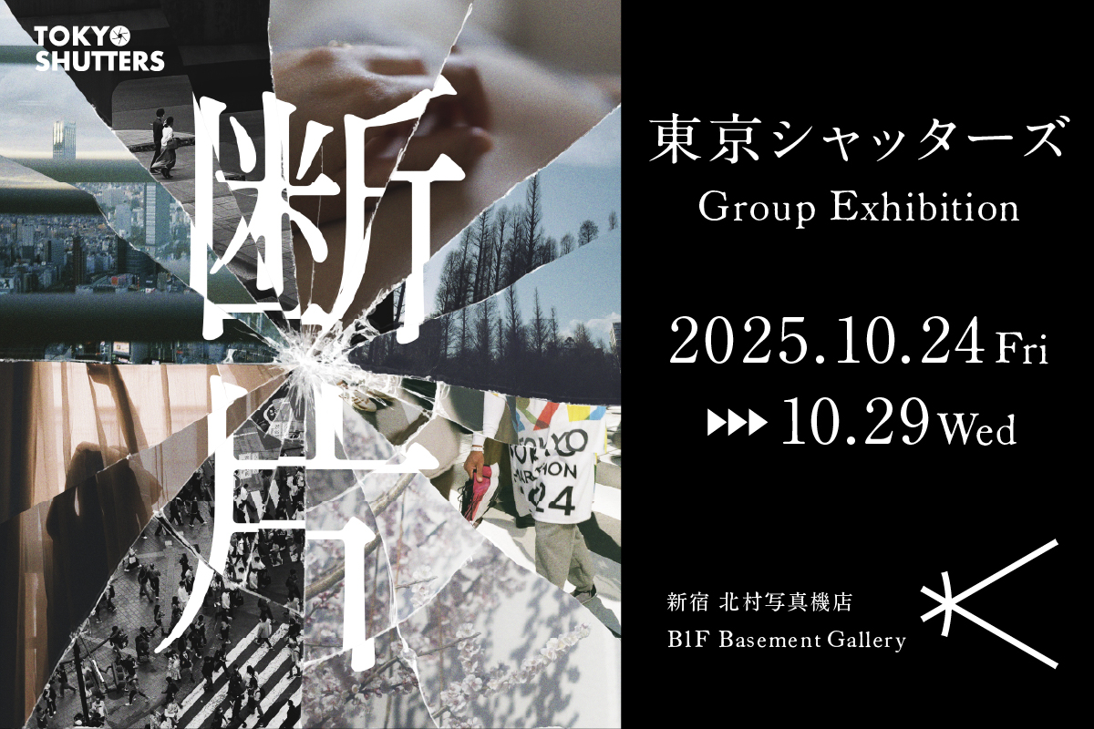 東京シャッターズ写真展