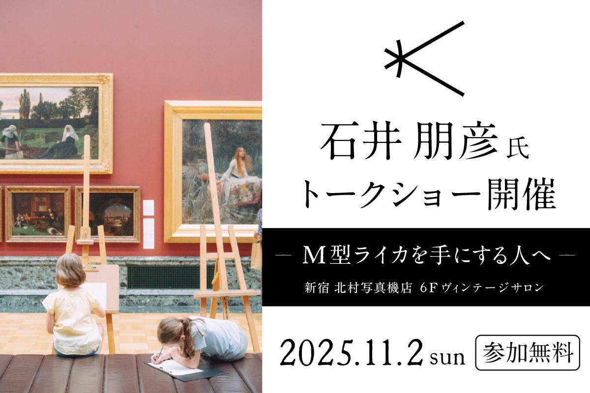 石井さんトークショー改
